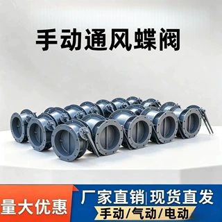 定制大口径通风蝶阀手动气动电动圆形方形烟道阀不锈钢百叶排风阀