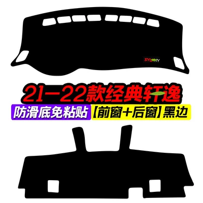 Modification, Car Decoration, Sun Protection, Günəş əleyhinə siperlik - 2021-2022-nissan-sylphy-classic-front-window-rear-window-black-trim