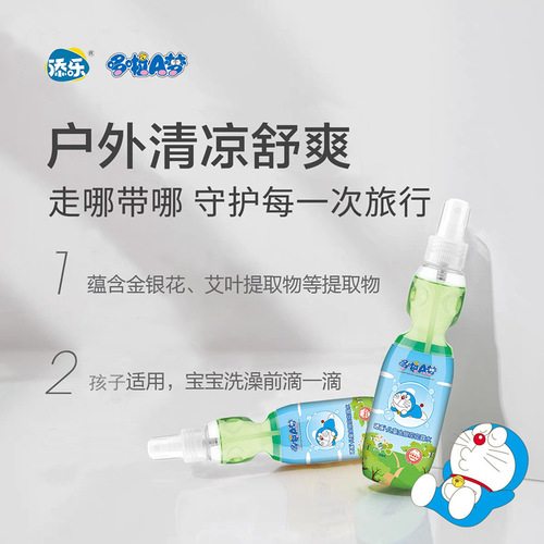 Wholesale Timle Doraemon toilet water 200ml children's baby snake gall honeysuckle fragrance spray cross-border Amazon