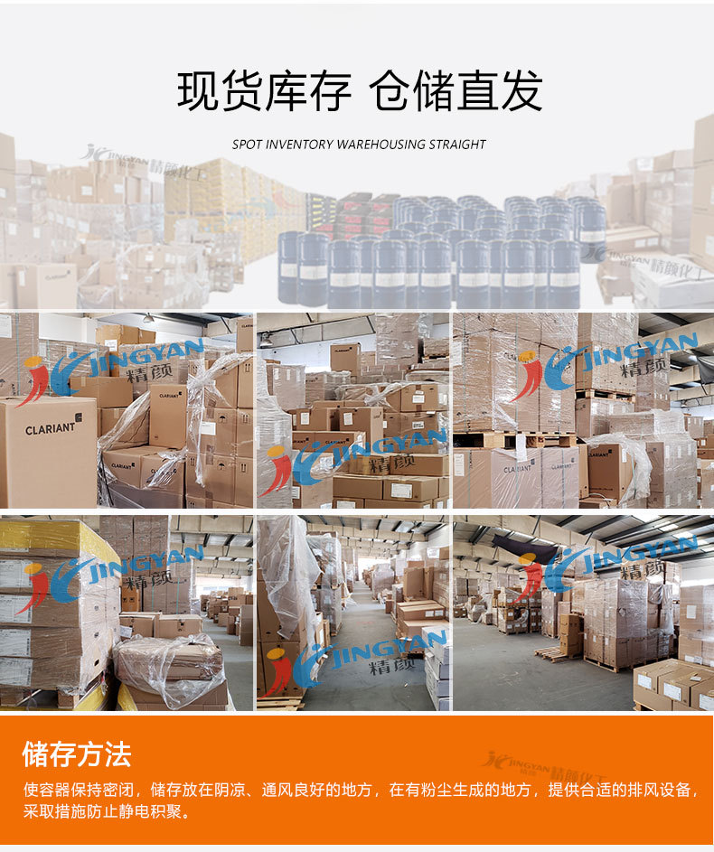 科莱恩HR02有机颜料