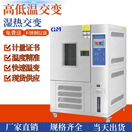 老化箱;其他试验箱;高低温箱