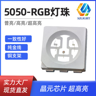 ȫ��5050rgb����6V��Ԫ��5050�߲ʸ����NƬ5050�����W����led