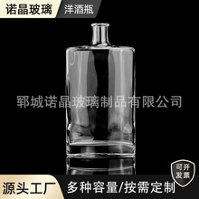 500ml扁平晶白料洋酒瓶 平口金酒空瓶全套 一斤装劲酒白酒分装瓶