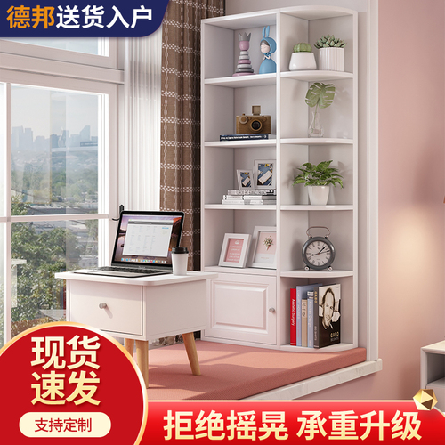 Pendant window cabinet storage cabinet desk bookshelf integrated creative combination bedroom multi-functional corner cabinet windowsill cabinet display rack