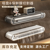 Máy cắt màng bọc thực phẩm многофункциональный резак полиэтиленовой пленки