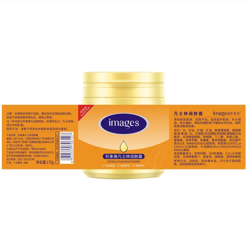 Image Beauty Vaseline Moisturizing Cream Body Lotion Niacinamide Moisturizing Lotion Full Body Cream Hydrating Moisturizing Cream