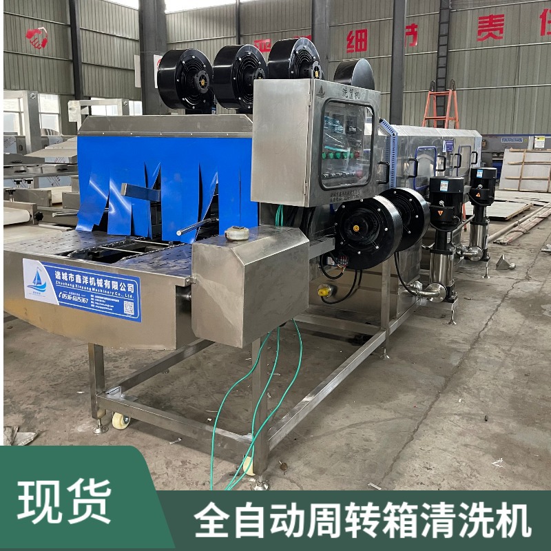 食品果蔬筐清洗机全自动烘焙箱洗箱机鱼虾周转筐清洗设备自动清洗