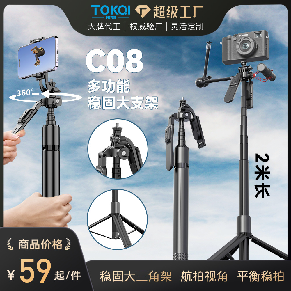 Mobile Phone Selfie Stick Bracket Handheld Anti-Shake Pan/Tilt Floor-Standing Live Broadcast Long Tripod Bluetooth Remote Control Camera Artifact