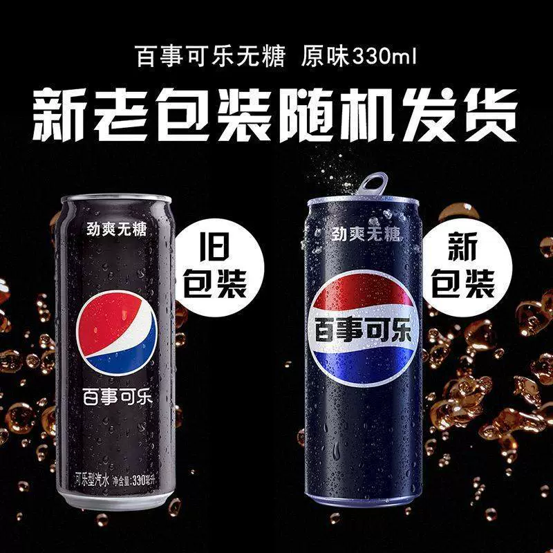 Газированный кола (Pepsi) 330 мл, slim-банка — классическая и без сахара