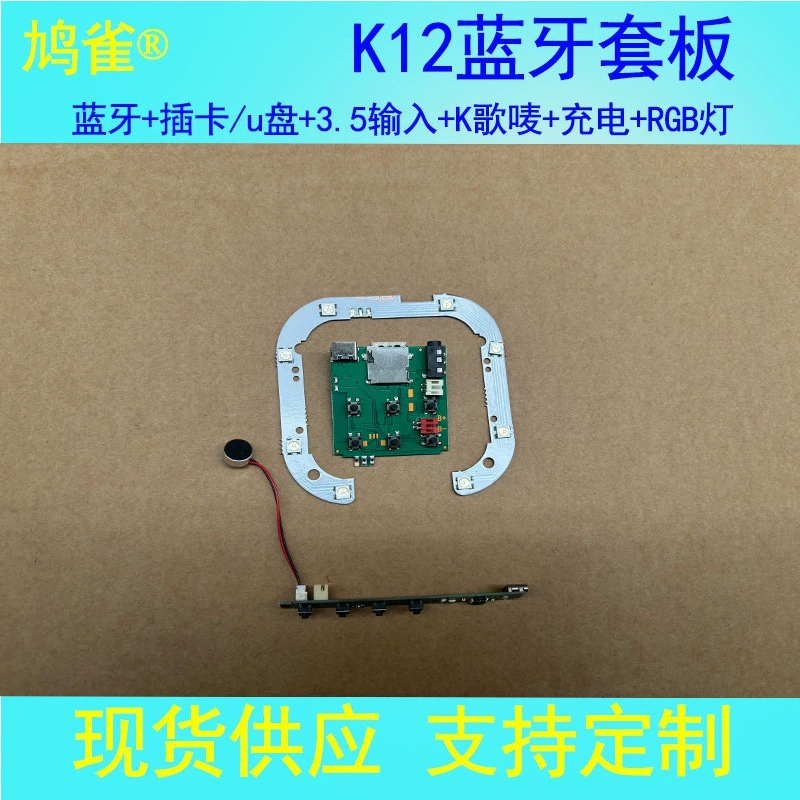 Беспроводной микрофон bluetooth звуковая плата K12 доска KSong KTV модуль динамик материнская плата