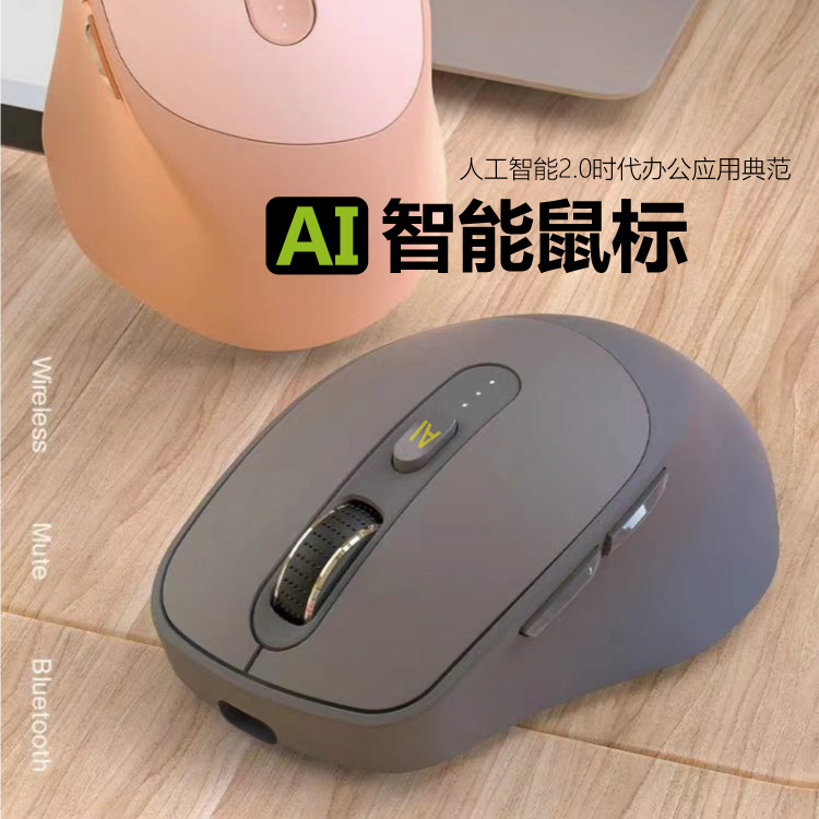 AI智能鼠标语音打字无线蓝牙写作表格作图PPT办公多语言讯飞翻译