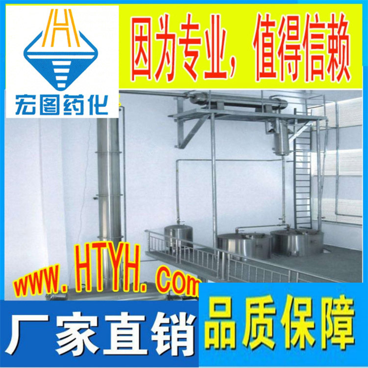 宏图药化 中小型真空单效 果汁果酱浓缩设备 中药浓缩罐