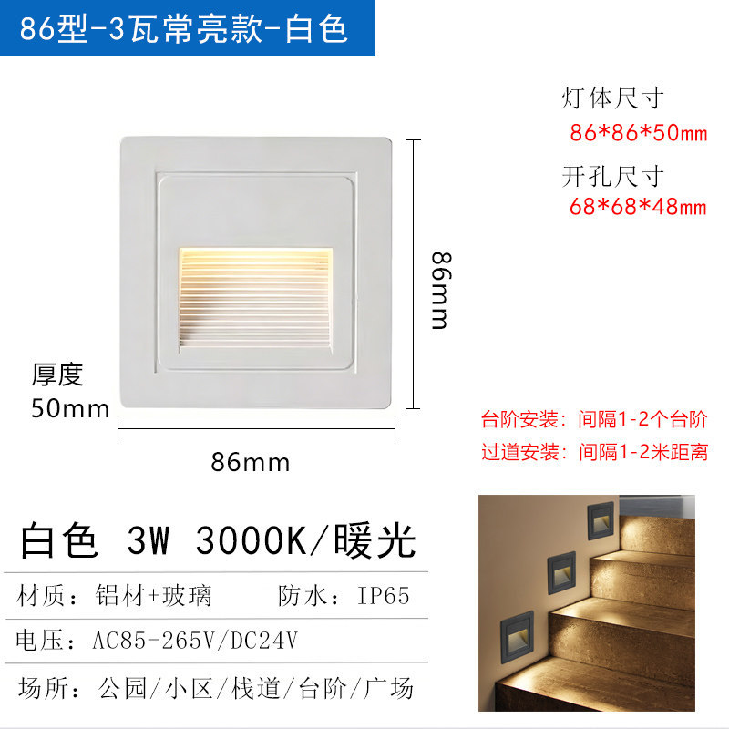 LED incrustado lámpara de anclaje lámpara de esquina al aire libre impermeable 86 paso de inducción del cuerpo humano paso pasillo escalera sin