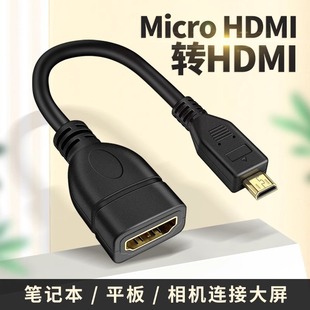 Microhdmi���DHDMIĸ΢��HDMI�D�Ӿ�0.2m�η����CMicroHDMI�D�Ӿ�