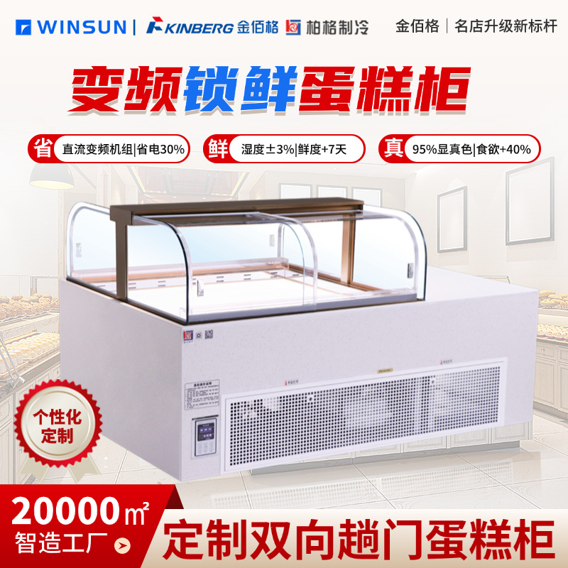 Berg Refrigeration Commercial Cake Shop Boutique Island Cabinet Refrigerated Display Cabinet Freezer Dessert Cabinet High Transparent Glass Sweet