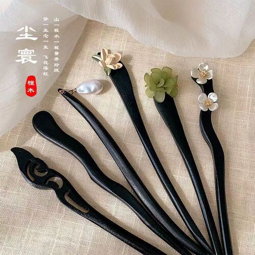 Ancient style wooden hairpin for women black sandalwood high-end hairpin new Chinese style simple modern daily hairpin headgear
