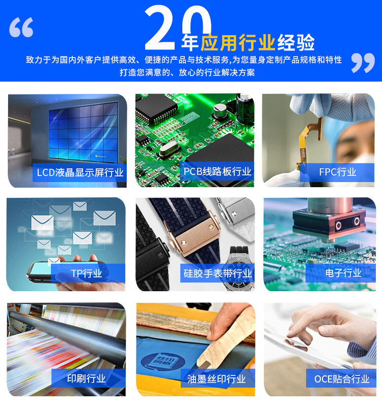 應(yīng)用行業(yè)-詳情頁(yè)750-800-02