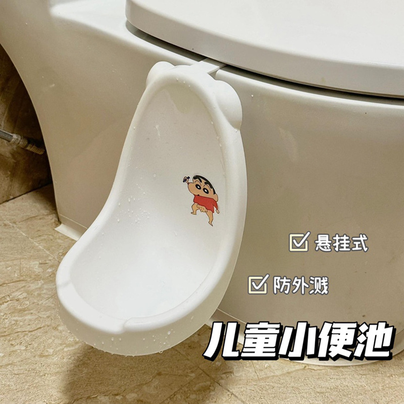 Urinal Children's Toilet Little Boy Baby Splash-Proof Household Toilet Urinal Urination Standing