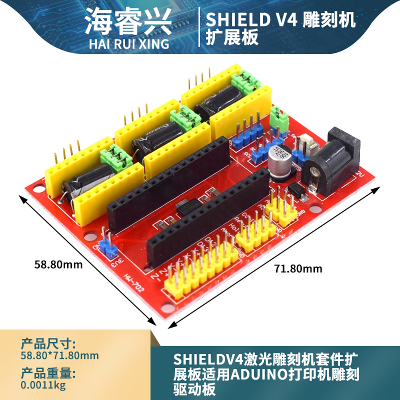 cnc shield v4激光雕刻机套件扩展板 打印机雕刻