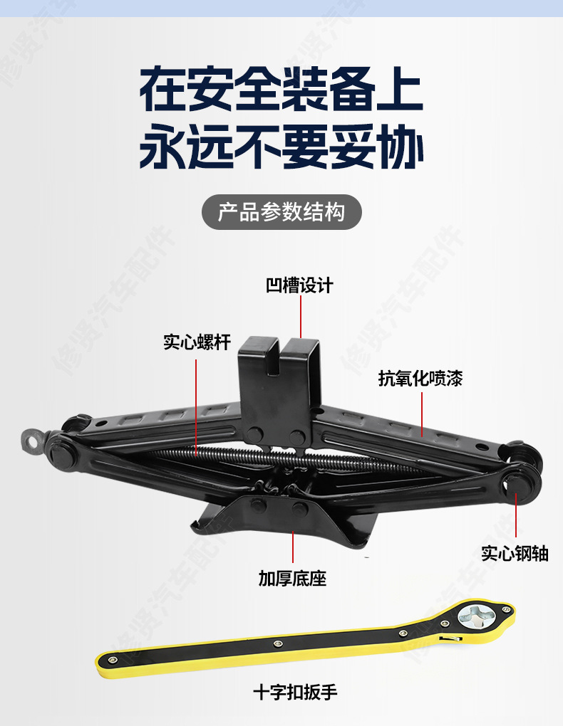 Mechanical scissor jack 0kg unit, car-mounted hand-crank jack 0kg unit, household car repair tools, auto parts tools