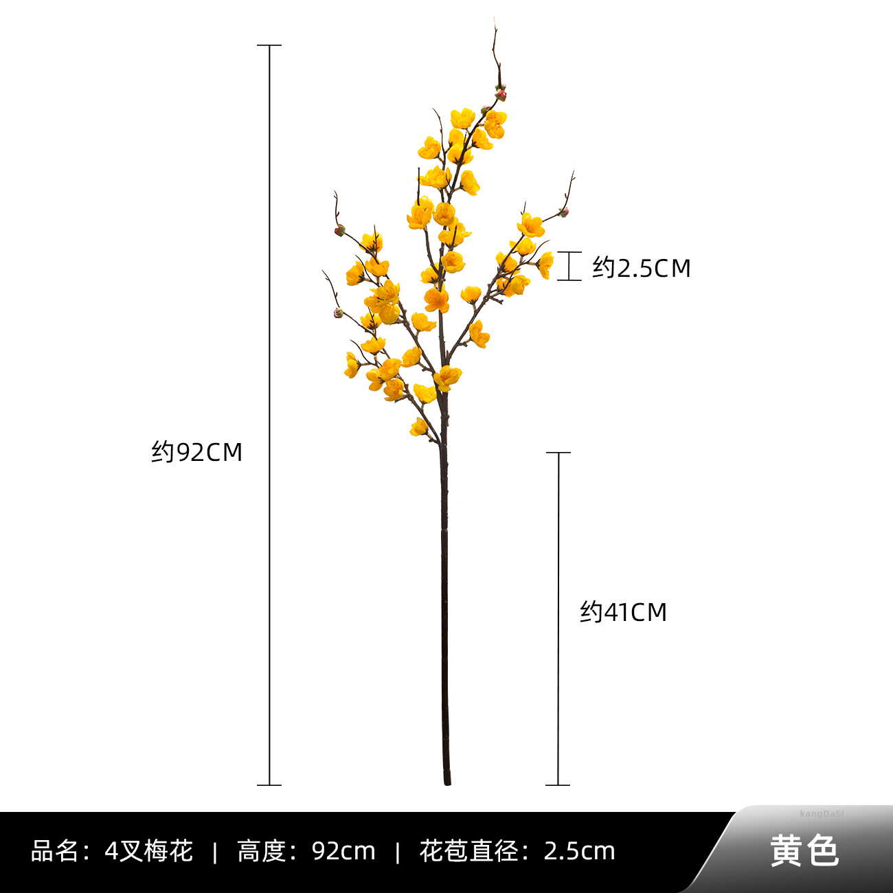 노란색 4 포크 매화