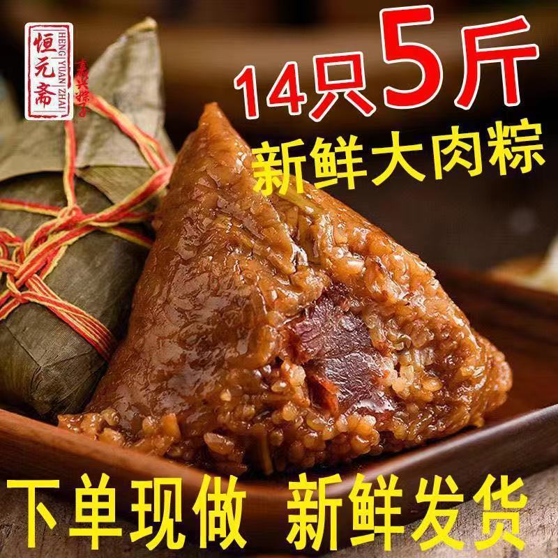 嘉兴粽子鲜肉粽新鲜肉粽端午早餐速食粽批发鲜肉蛋黄粽子180g