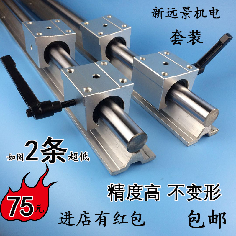 SBR圆柱导轨铝托光轴木工滑轨导轨直线高精度推台锯手推锯垒德株