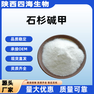 ʯɼ�|��1%98%102518-79-6ǧ������ȡ��ֲ����ȡ��ȡ�����󃞻�