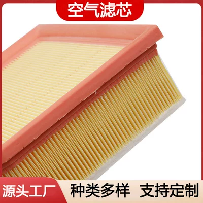 Air filter 6 Series, 7 Series, 8 Series