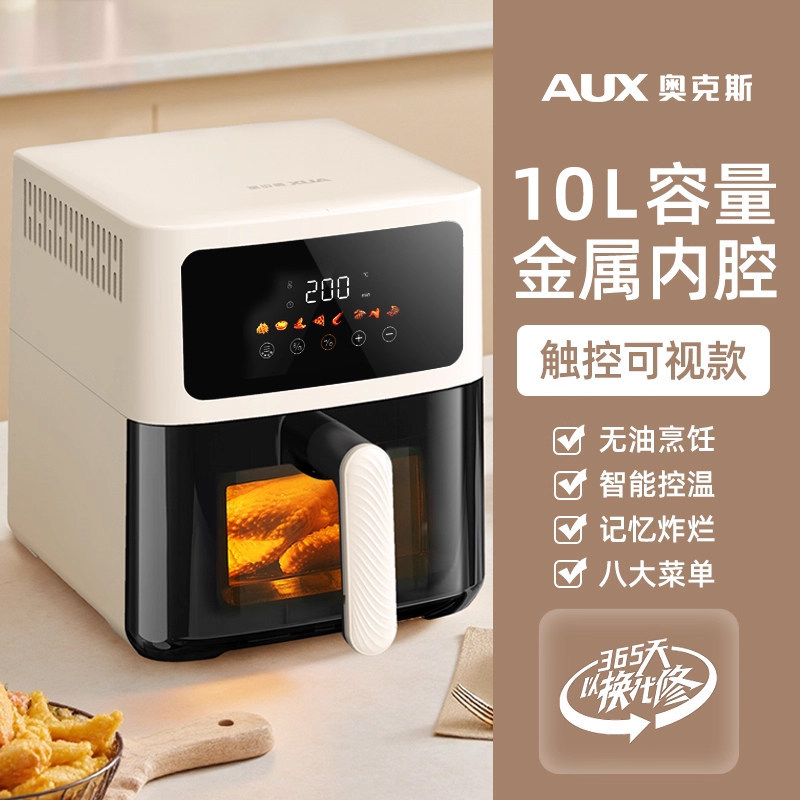 10L 터치스크린 모델 - 시각적 [금속 내부 캐비티 및 1500W 고출력]
