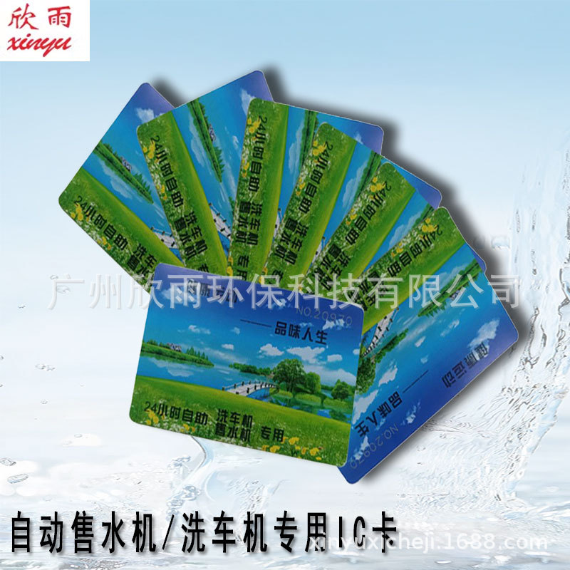 自动售水机自助洗车机刷卡投币净水器直饮水工程IC卡大量