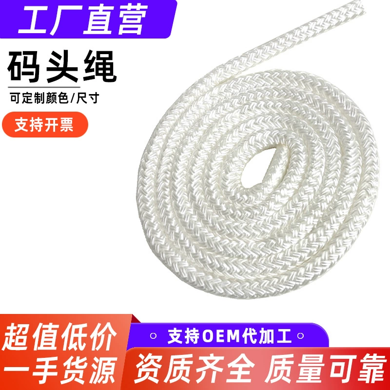 Причал веревочный веревочный верёвка Двухслойный вязаный якорный провод Причальная линия Двойная тканая белая веревка