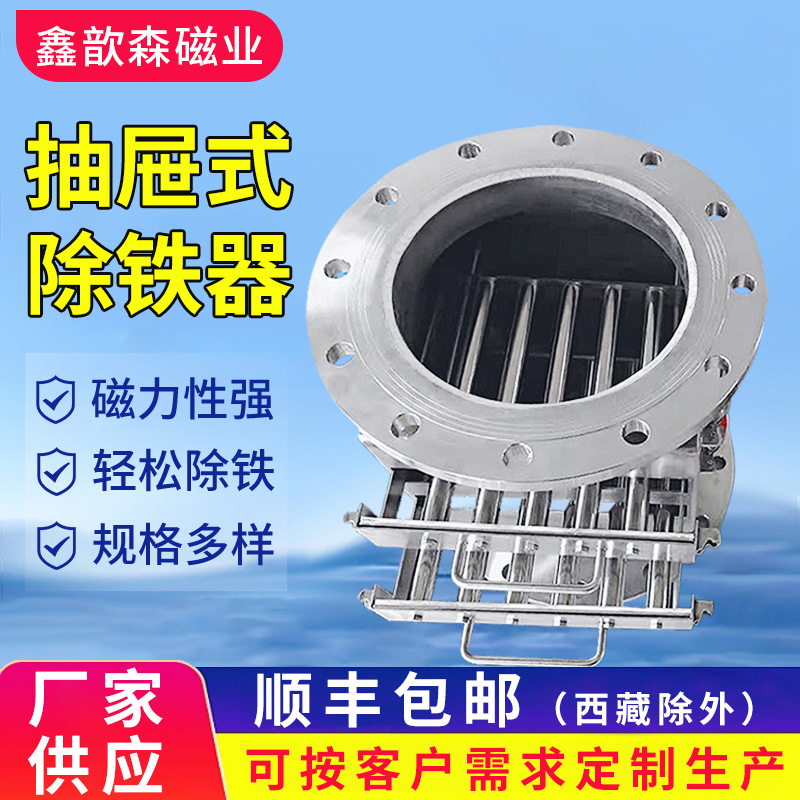 抽屉式除铁器抽拉式磁力棒磁力架磁性过滤高效高效除铁