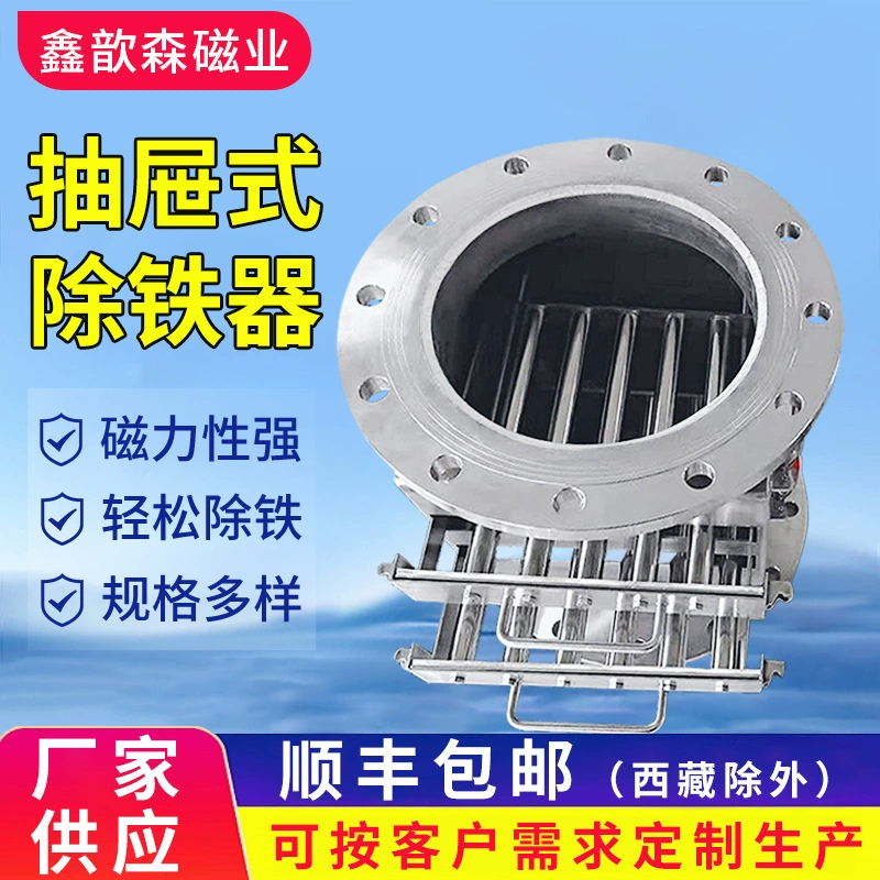 Удалитель выдвижного ящика Магнитный стержень для удаления железа магнитный держатель магнитного фильтра выдвижной ящик для высокой эффективности