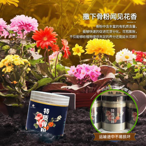 One-piece special bone meal organic and odorless general flower fertilizer is suitable for a variety of plants to promote nutrition