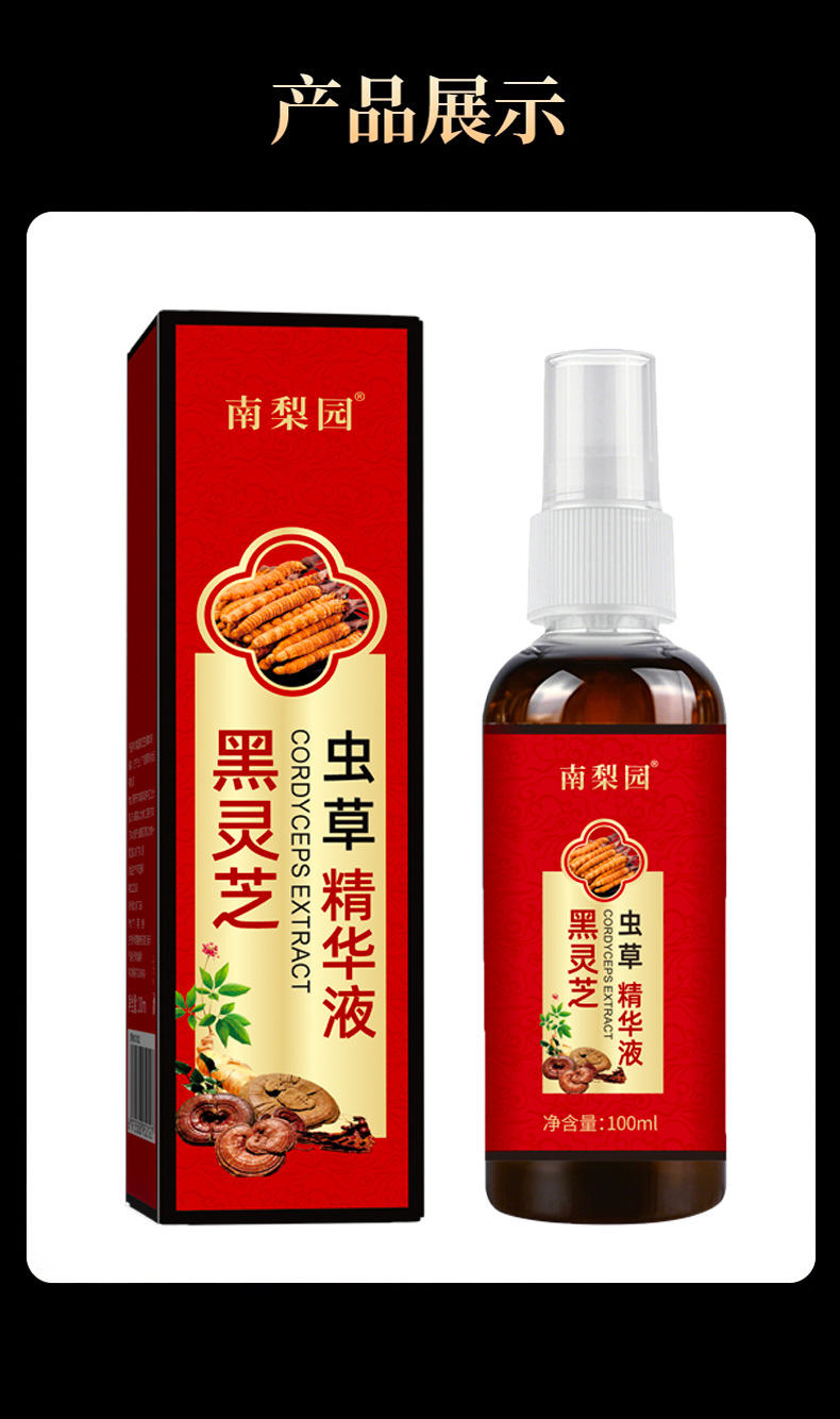 [Source Factory] Black Ganoderma Cordyceps Hidratante e hidratante para el cabello Esencia hidratante de Ufa al por mayor genuina