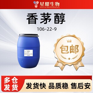 ��é�� ��ݴ� 106-22-9 Դ�^���S�F؛���b����r�� DL-��é��