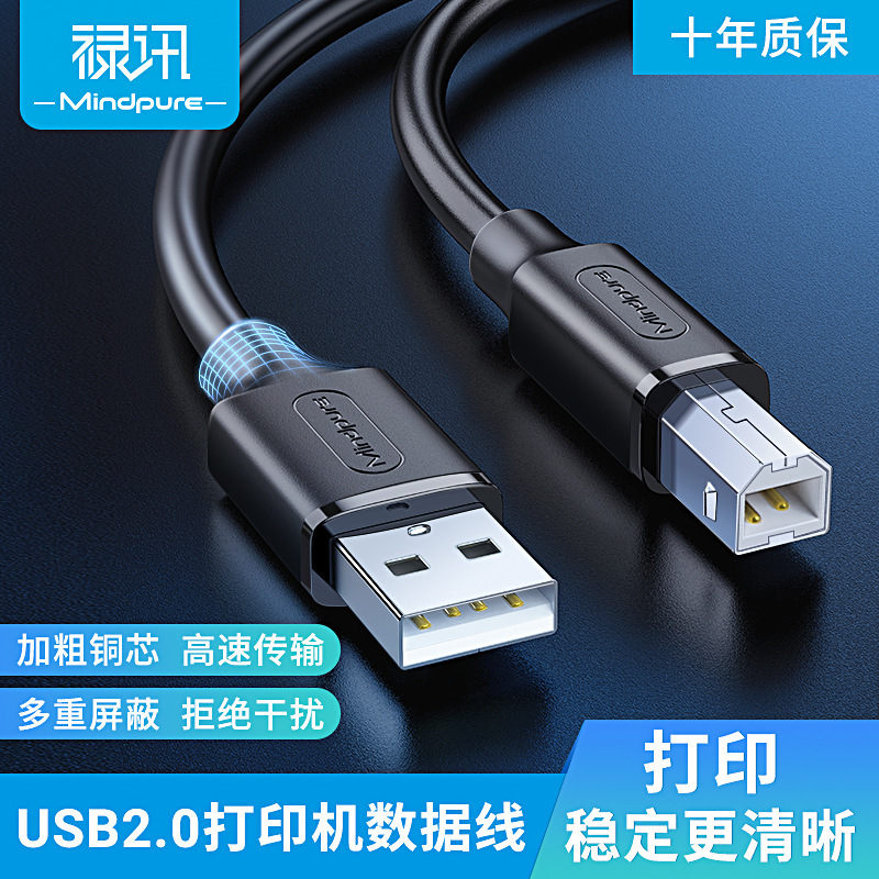 Luxun USB 2.0 Printing Cable Printer Data Connection Cable Oxygen-Free Copper Computer Black Square Port USB Printing Cable