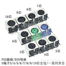 DIN�ӿ� PS2���� mimiС8о MDC-4/6/7/8/9/о-03 S����ȫ��ĸ��
