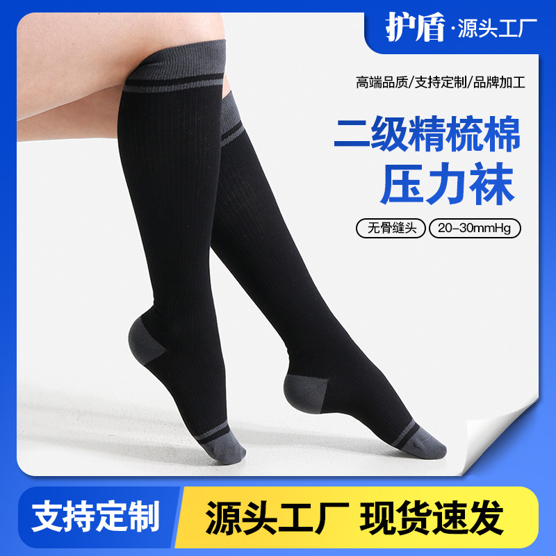 Second-Grade Combed Cotton Sports Compression Socks, Running Compression Socks, Gradient Mid-Calf Socks, Breathable Sweat-Absorbing Running Socks for Men and Women Second-Grade Combed Cotton Sports Compression Socks, Running Compression Socks, Gradient Mid-Calf Socks, Breathable Sweat-Absorbing Running Socks for Men and Women