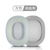 Gray Ice Silk Earrier [Single]