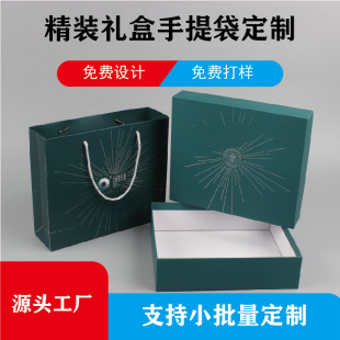 Jewelry Packaging Cosmetics Carton Handbag Set Color Printing Gift Box Event Gift Box Set Girdle Gift Box