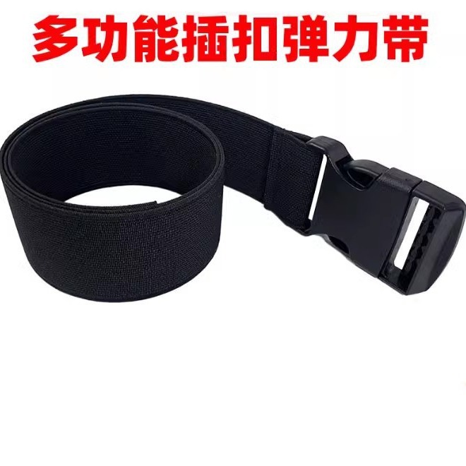 插扣弹力松紧带卡扣腰带带扣可调节收纳扎带固定弹性行李箱捆绑带