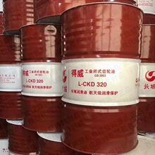 长城得威L-CKD320重负荷工业闭式齿轮油13%增值税专用发票送货