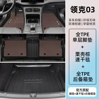 Universal Foot Pad – Products Auto Parts - tpe-anti-slip-foot-pad-minnie-velvet-trunk-mat-coffee-color-23-24-lingke-03-plain-series