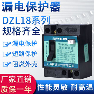 DZL18-32 household leakage protector switch 2p circuit breaker 20 A32A genuine goods old model