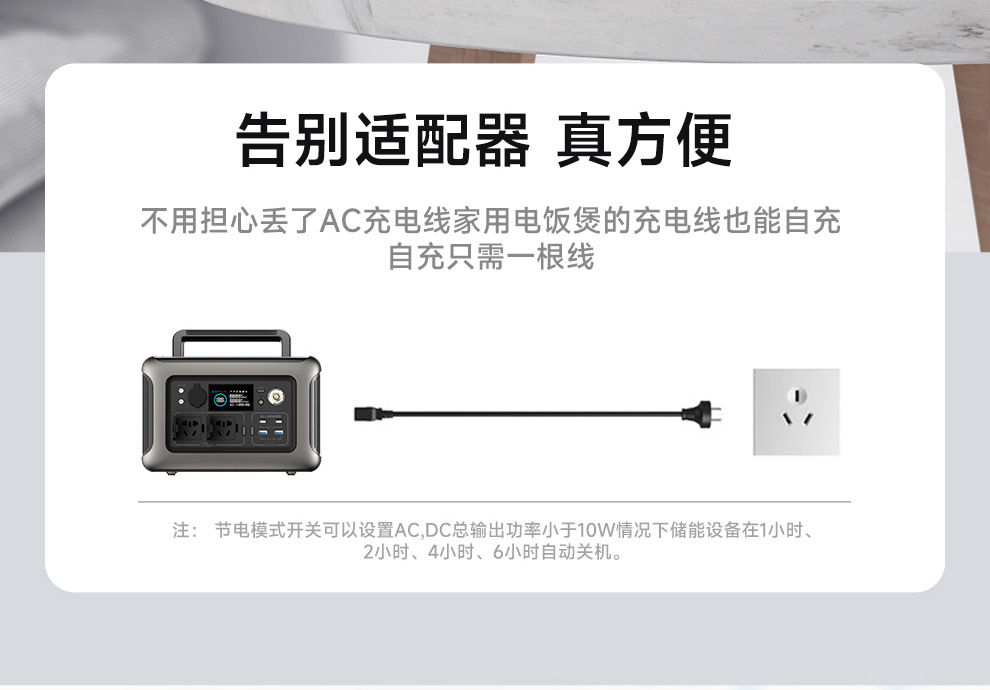 R600详情页-3_11
