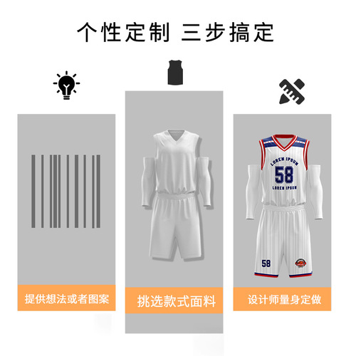Professional DIY Basic Basketball Jersey Set with Full-Body Printing for Team and Class Training