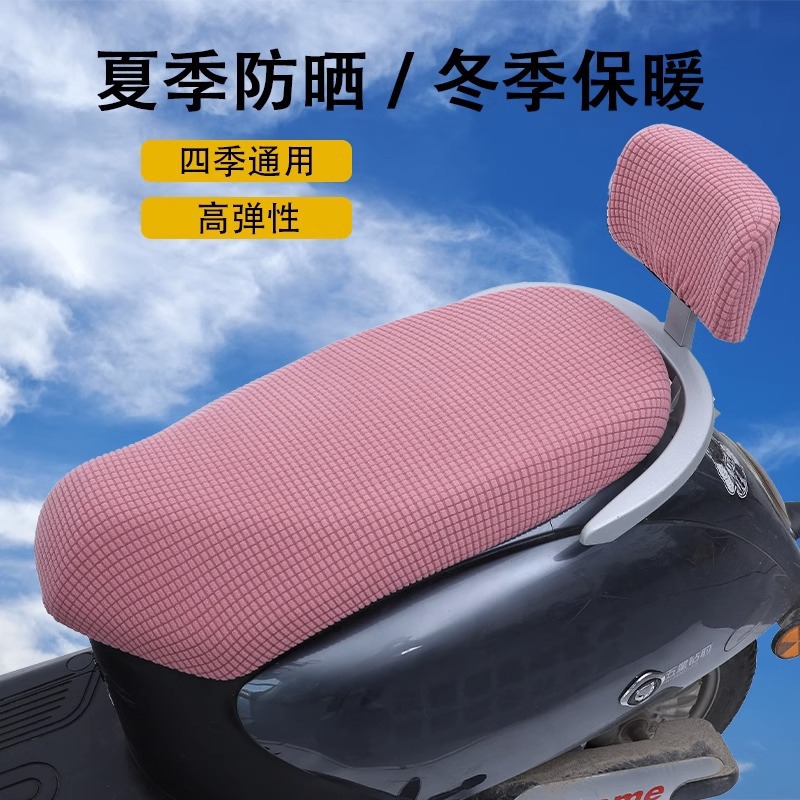 Electric bicycle seat cover leather sunscreen breathable rear seat four seasons Yadi universal backrest retrofit protective cover heat insulation