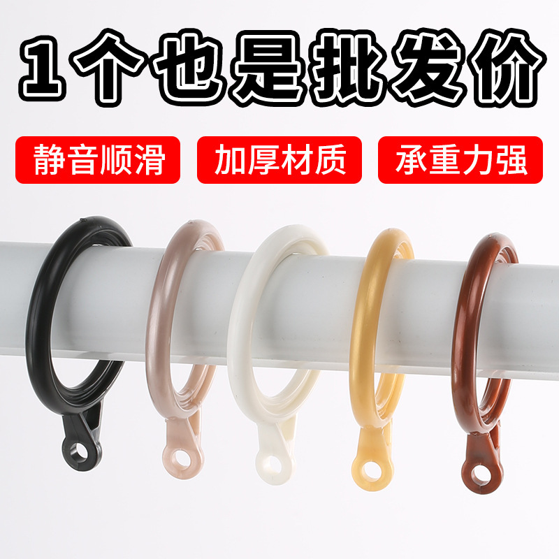 Curtain Hanging Ring Roman Rod Silent Loop Closed Ring Universal Thickened Gauze Curtain Hook Hanging Ring Curtain Track Accessories Curtain Hanging Ring Roman Rod Silent Loop Closed Ring Universal Thickened Gauze Curtain Hook Hanging Ring Curtain Track Accessories